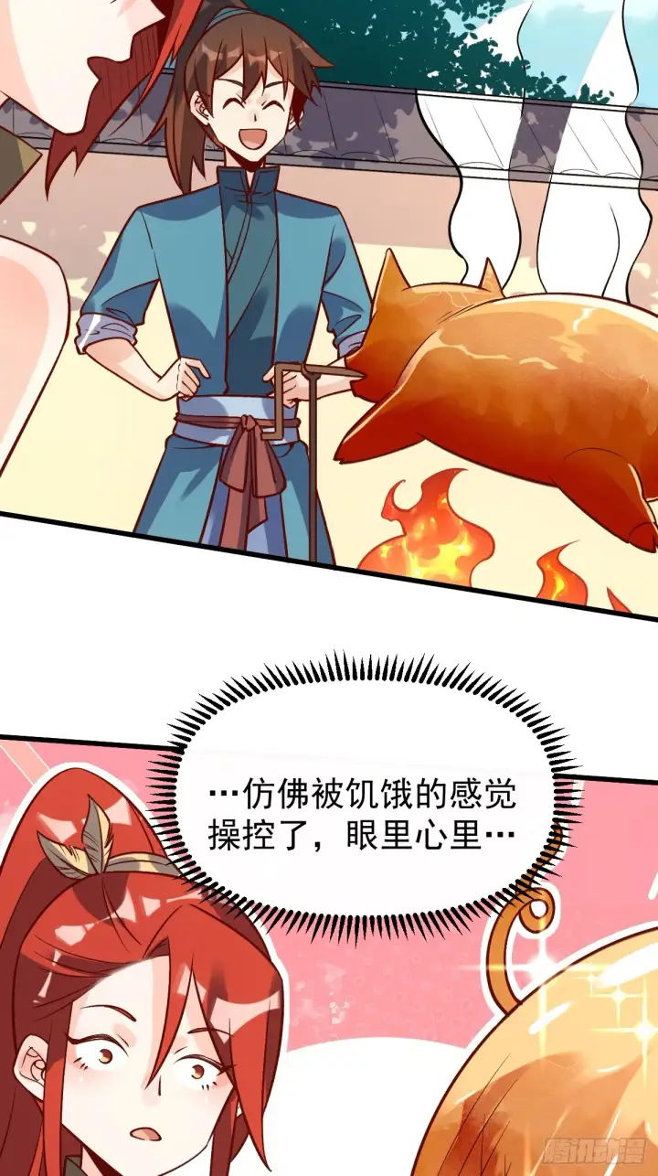 漫画《原来我是修仙大佬》158话第63张图