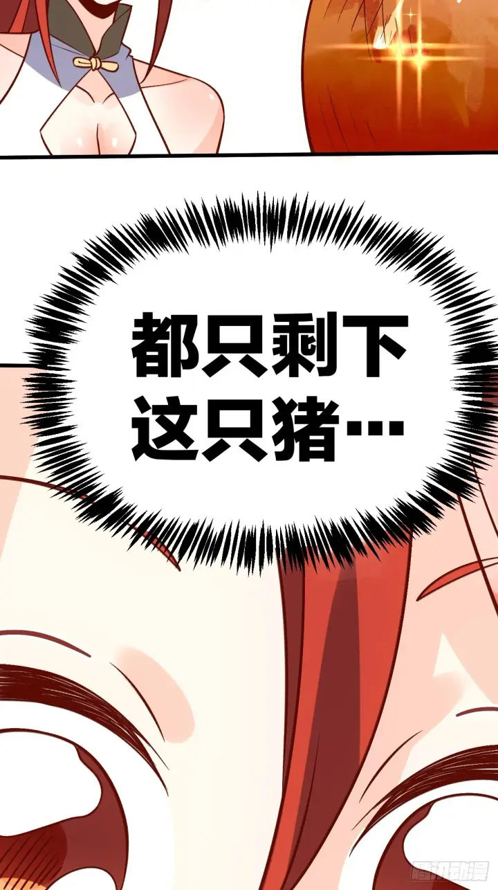 漫画《原来我是修仙大佬》158话第64张图