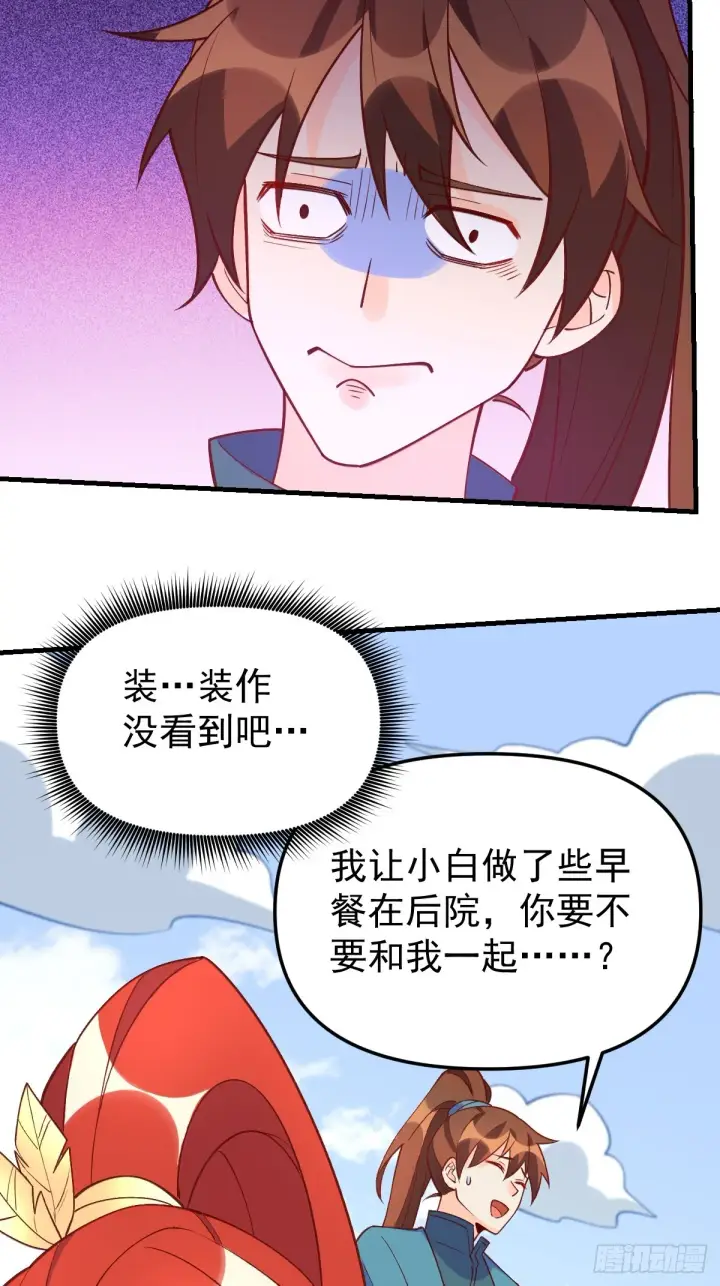 漫画《原来我是修仙大佬》158话第7张图
