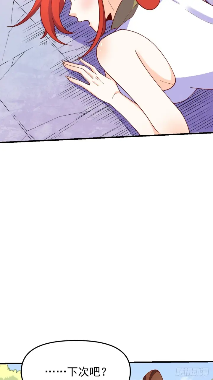 漫画《原来我是修仙大佬》158话第9张图