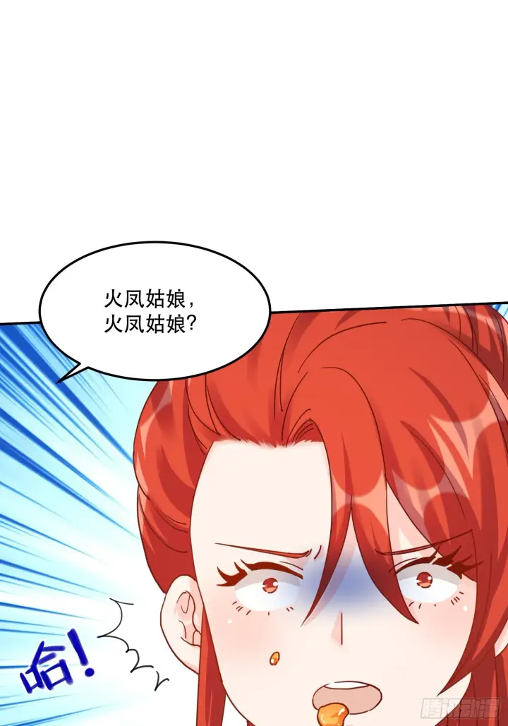 漫画《原来我是修仙大佬》159话第19张图