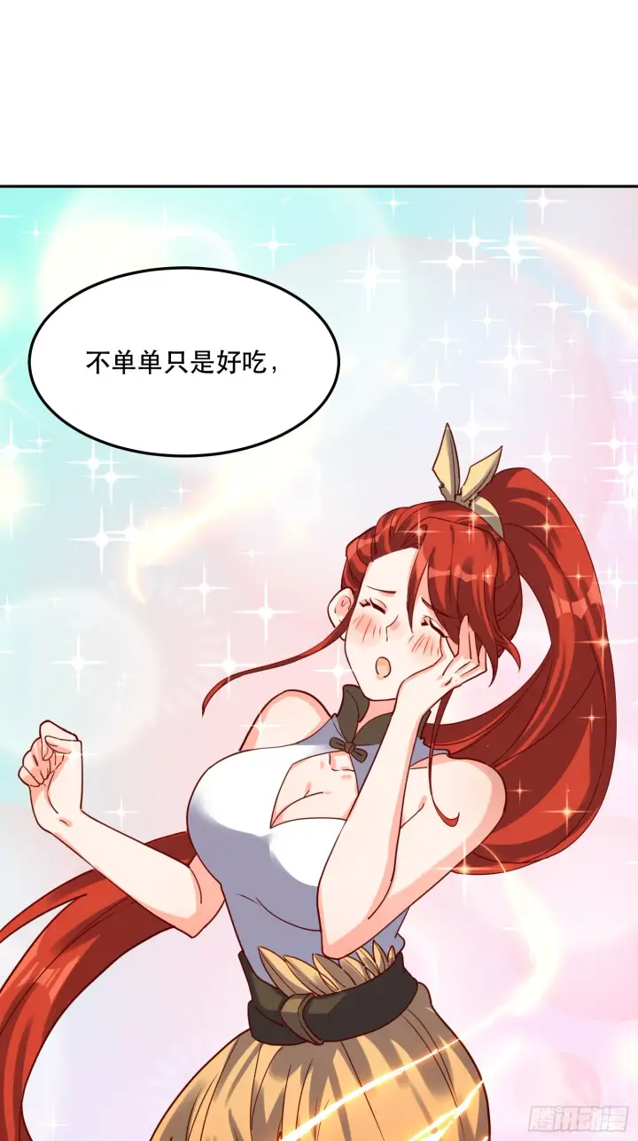 漫画《原来我是修仙大佬》159话第2张图