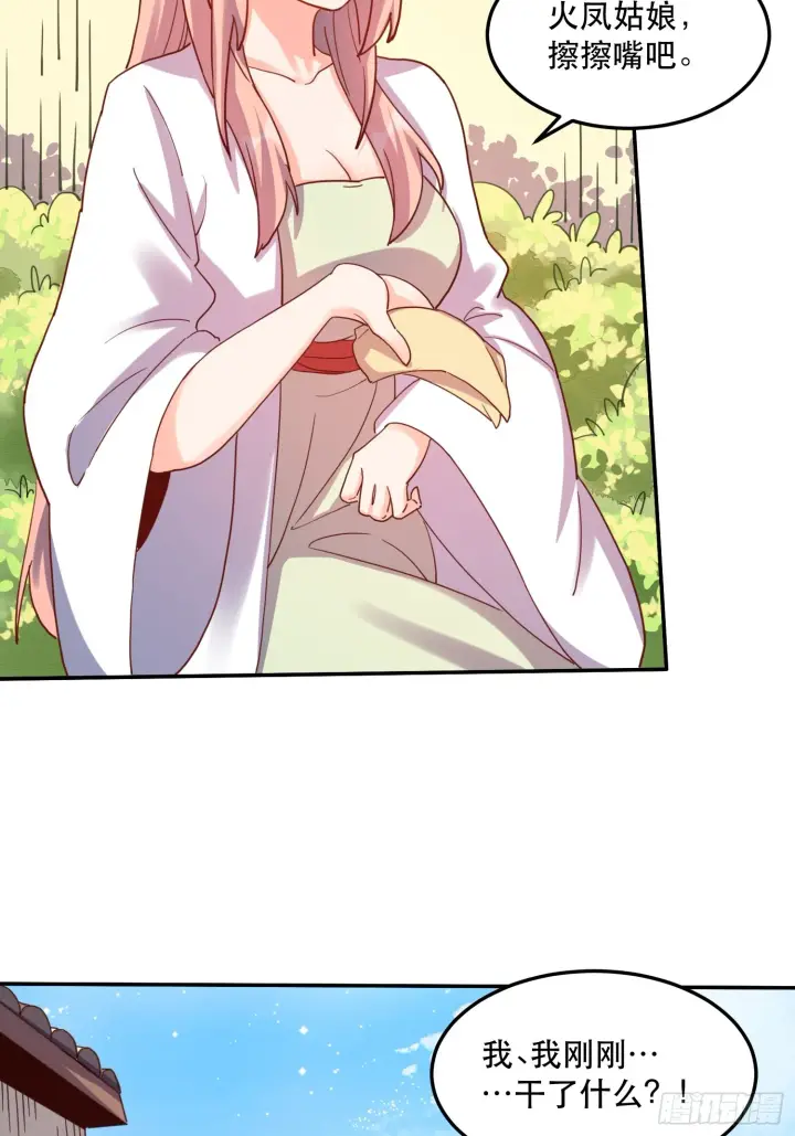 漫画《原来我是修仙大佬》159话第21张图