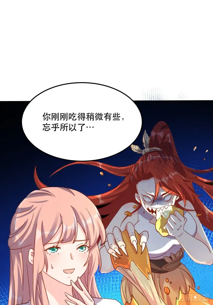 漫画《原来我是修仙大佬》159话第23张图