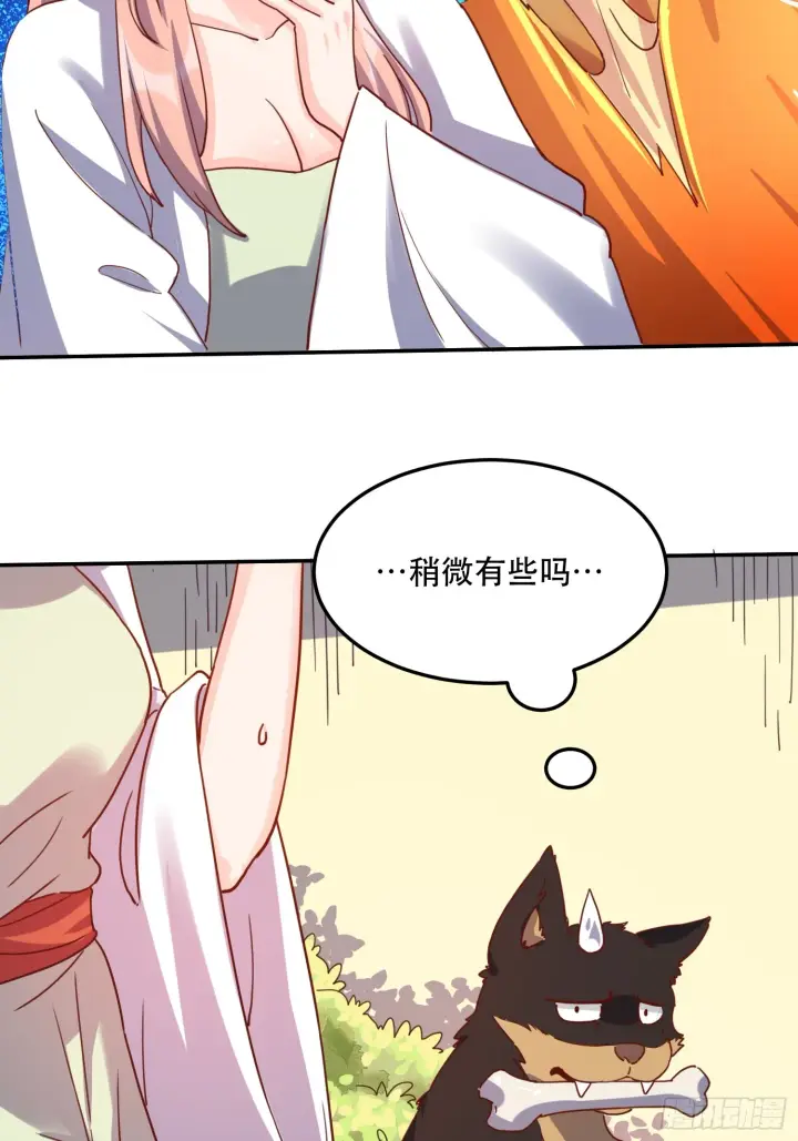 漫画《原来我是修仙大佬》159话第24张图