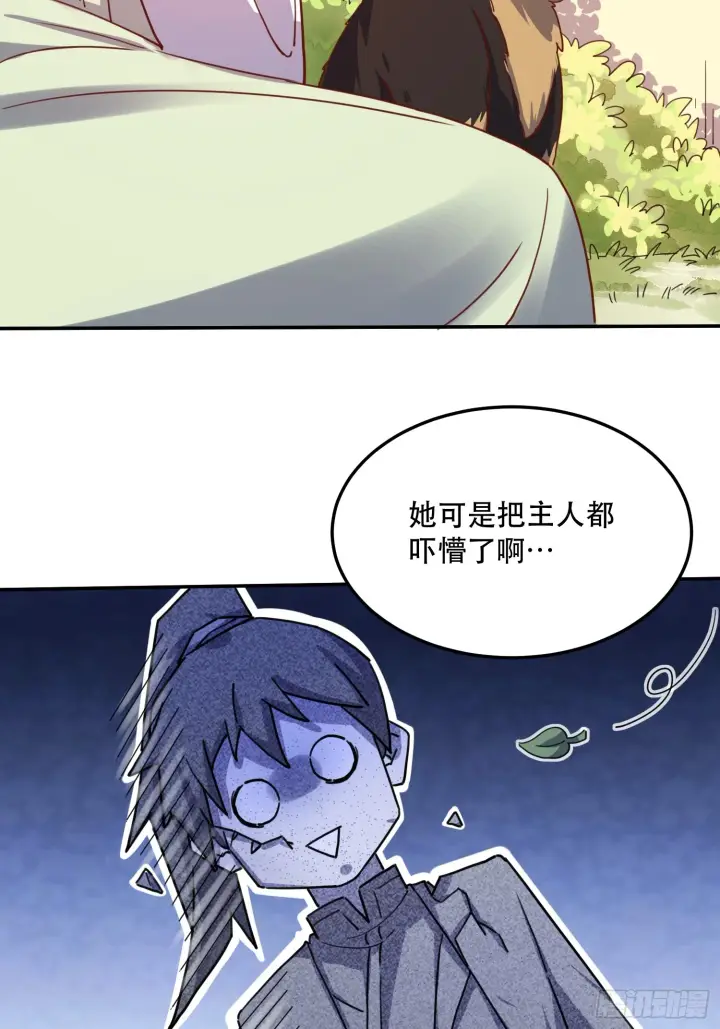 漫画《原来我是修仙大佬》159话第25张图