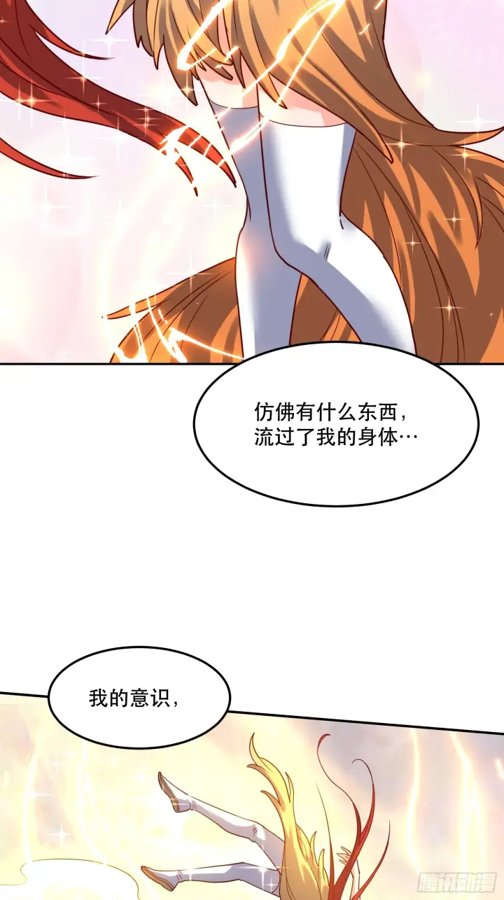 漫画《原来我是修仙大佬》159话第3张图