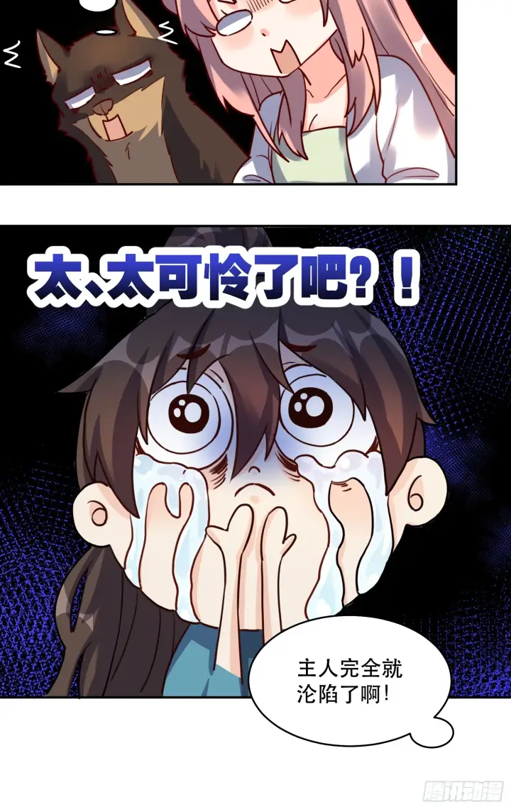 漫画《原来我是修仙大佬》159话第36张图