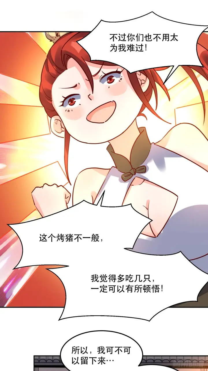 漫画《原来我是修仙大佬》159话第37张图