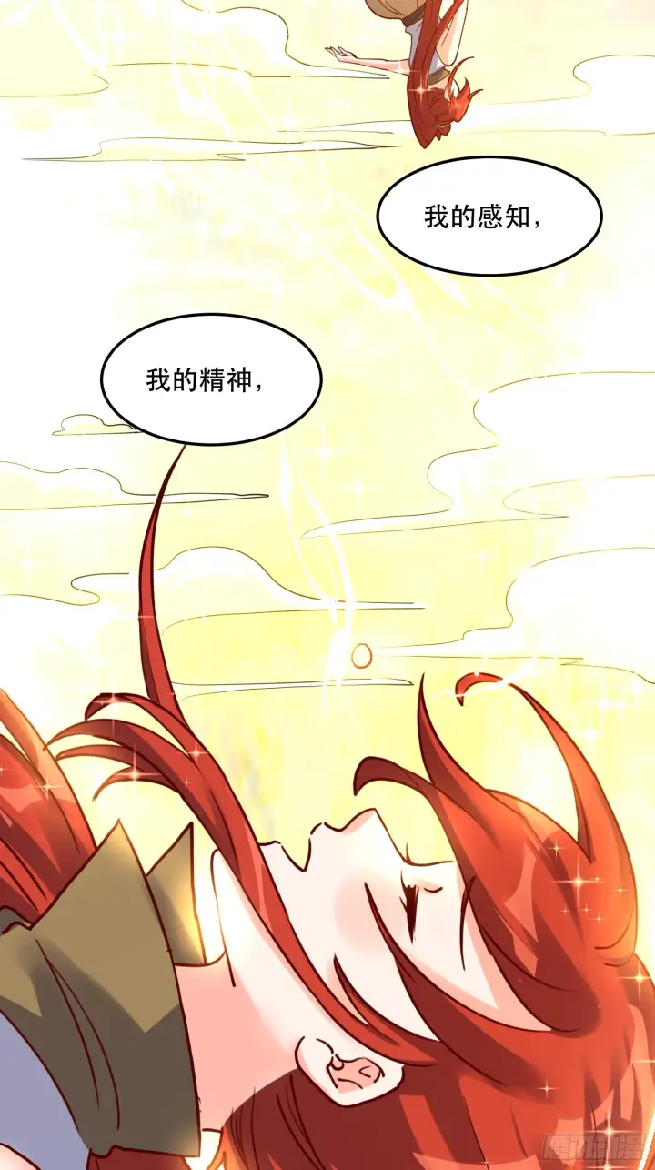 漫画《原来我是修仙大佬》159话第4张图
