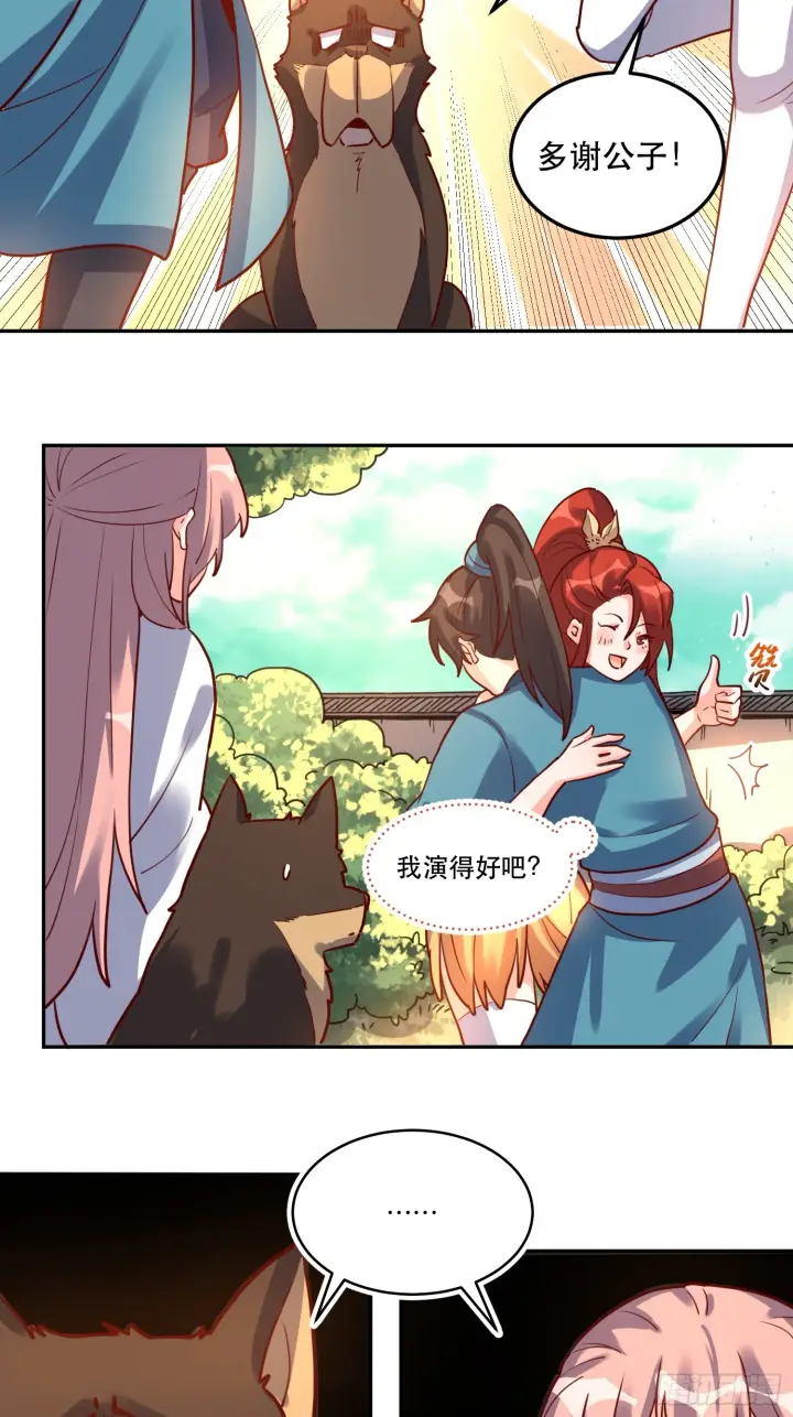 漫画《原来我是修仙大佬》159话第40张图