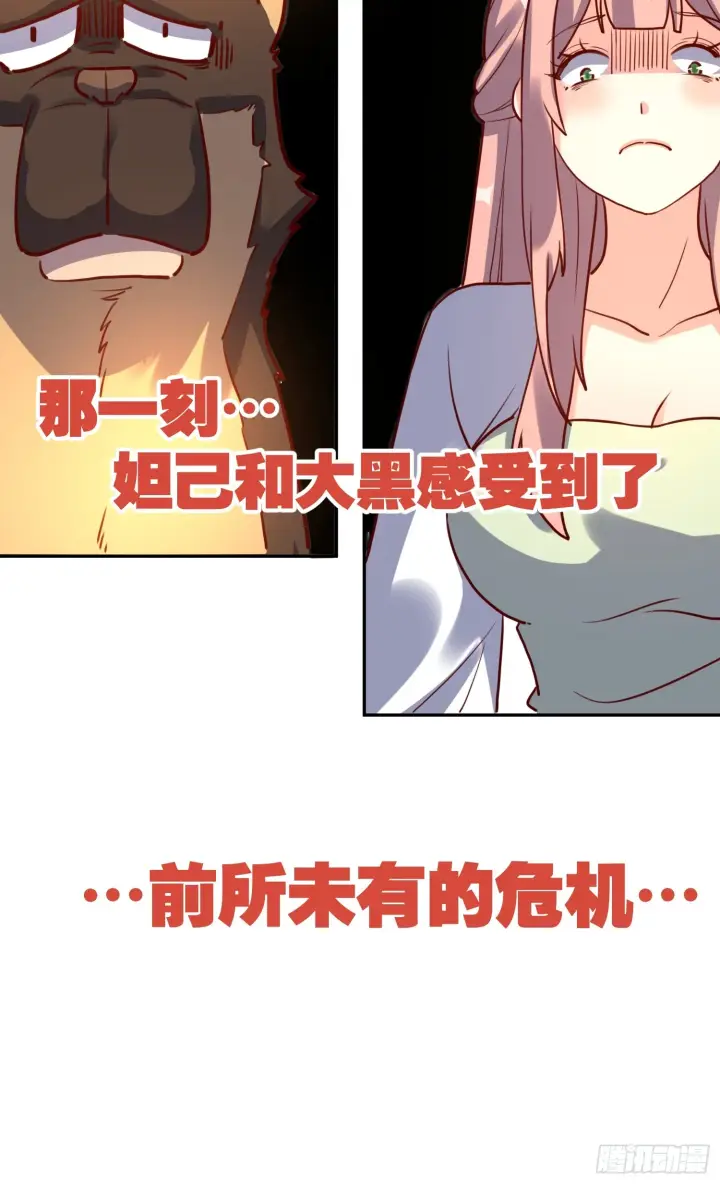 漫画《原来我是修仙大佬》159话第41张图