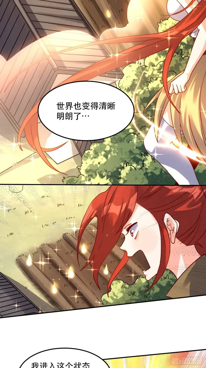 漫画《原来我是修仙大佬》159话第6张图