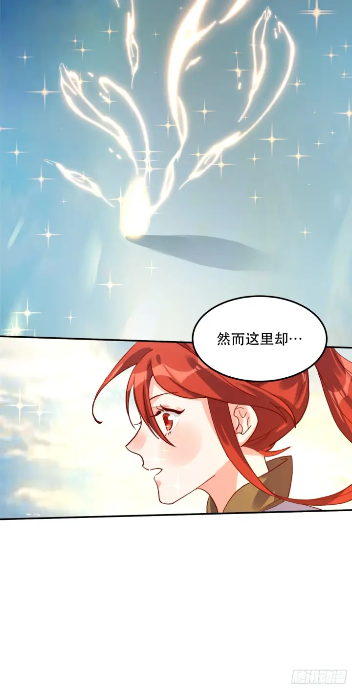 漫画《原来我是修仙大佬》159话第9张图