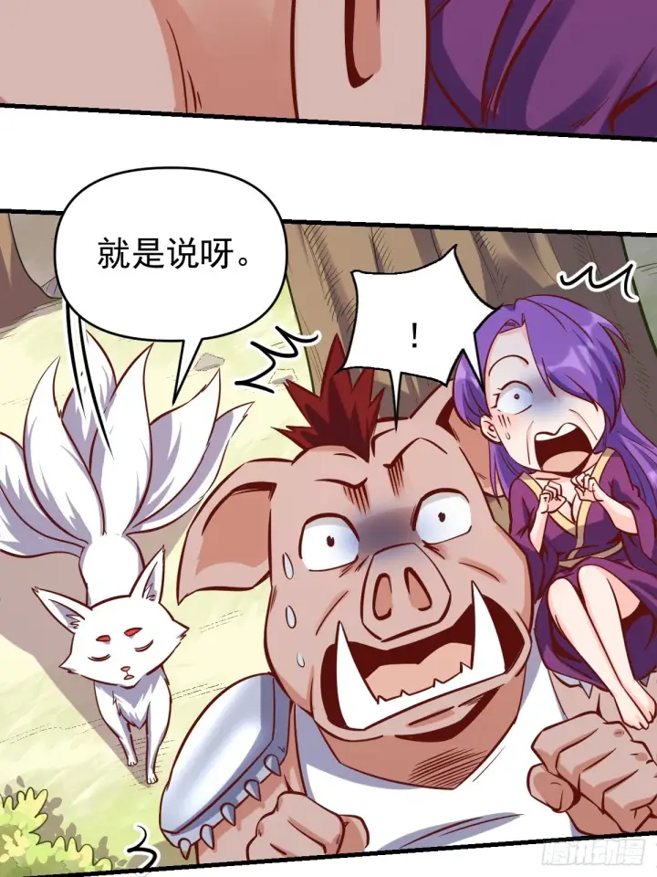 漫画《原来我是修仙大佬》160话第10张图
