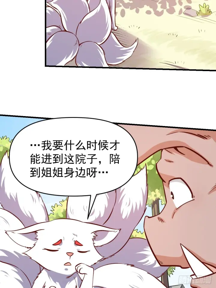 漫画《原来我是修仙大佬》160话第12张图