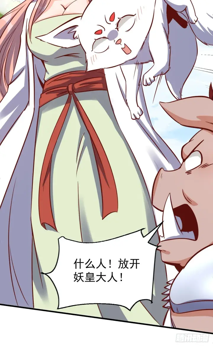 漫画《原来我是修仙大佬》160话第14张图