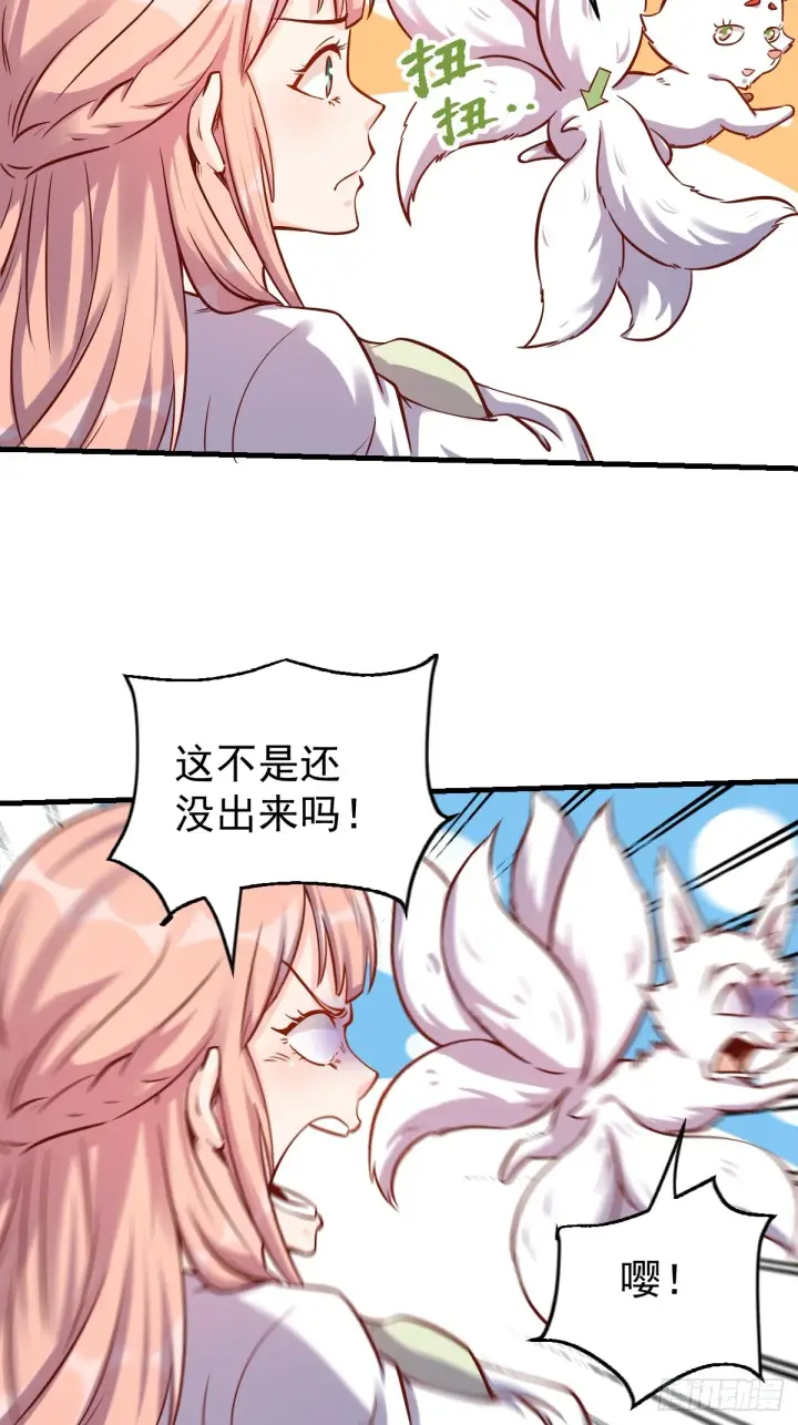 漫画《原来我是修仙大佬》160话第17张图