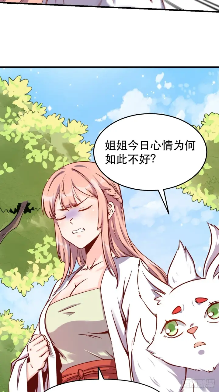 漫画《原来我是修仙大佬》160话第18张图