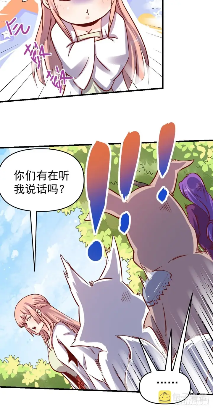 漫画《原来我是修仙大佬》160话第21张图