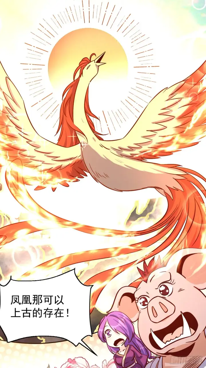 漫画《原来我是修仙大佬》160话第23张图