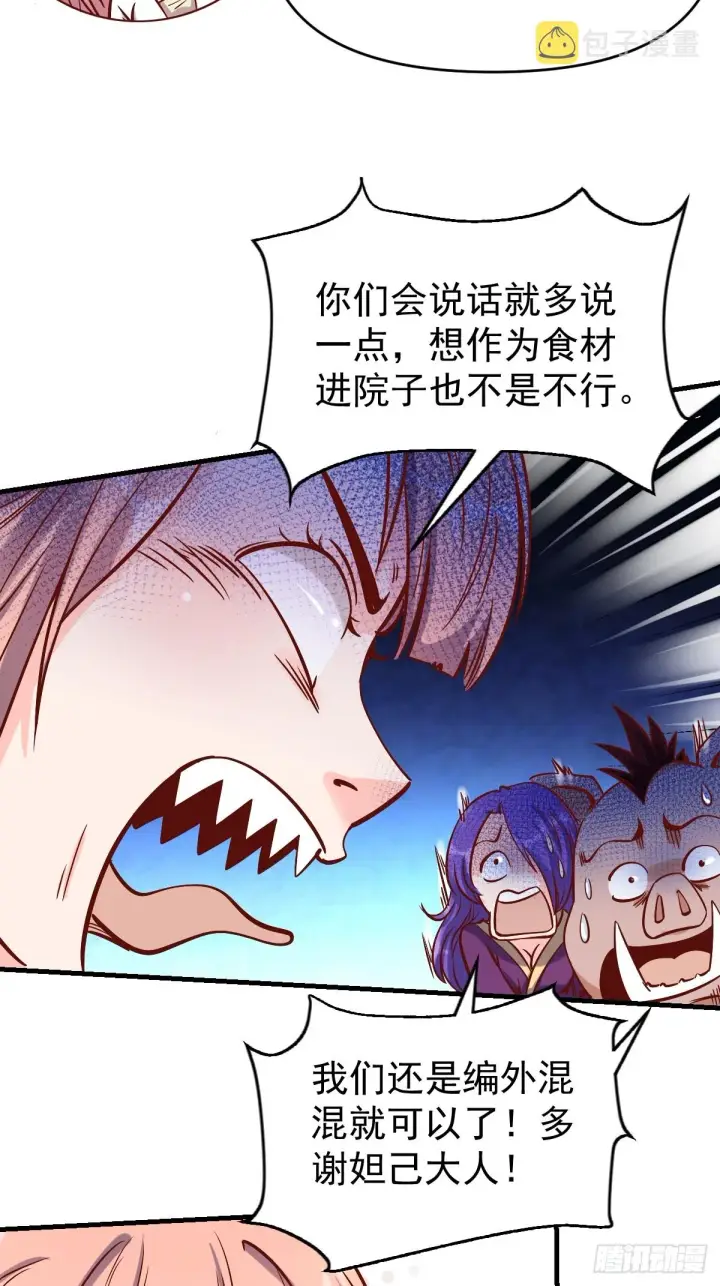漫画《原来我是修仙大佬》160话第25张图