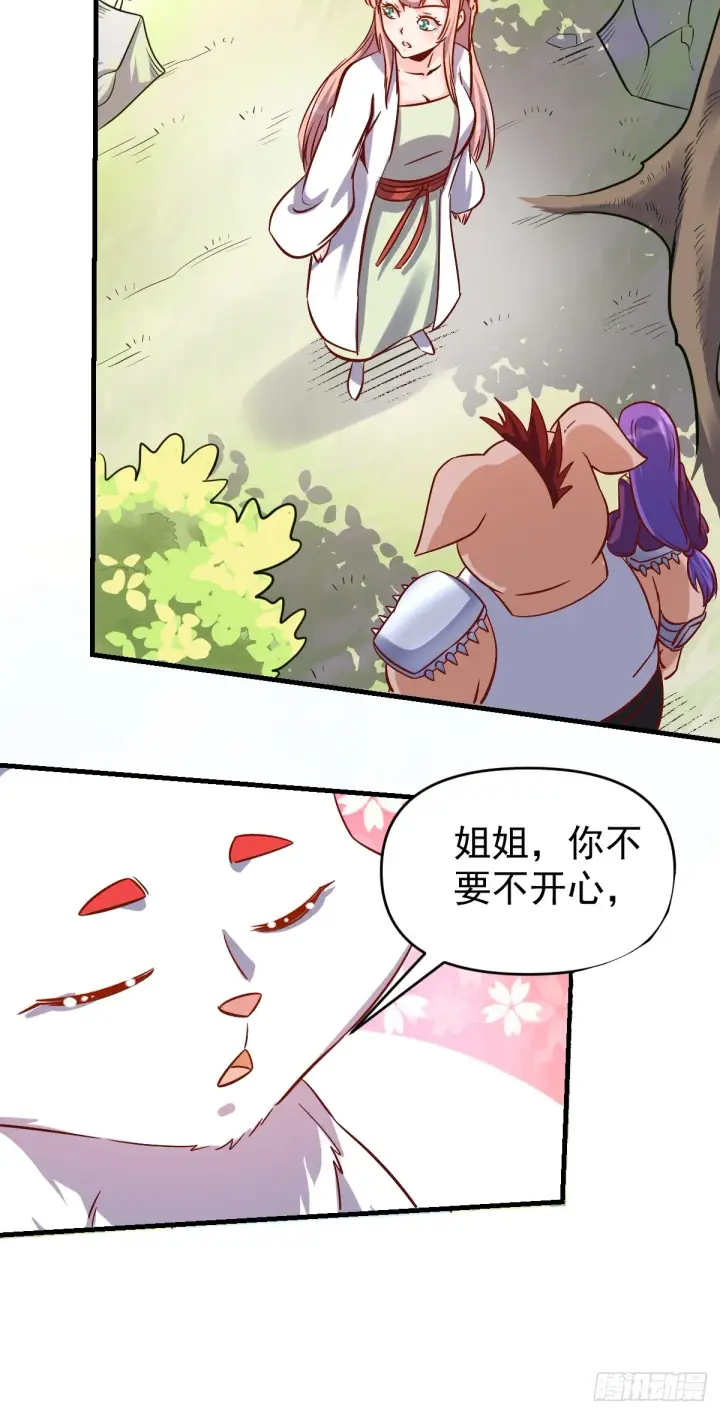 漫画《原来我是修仙大佬》160话第27张图