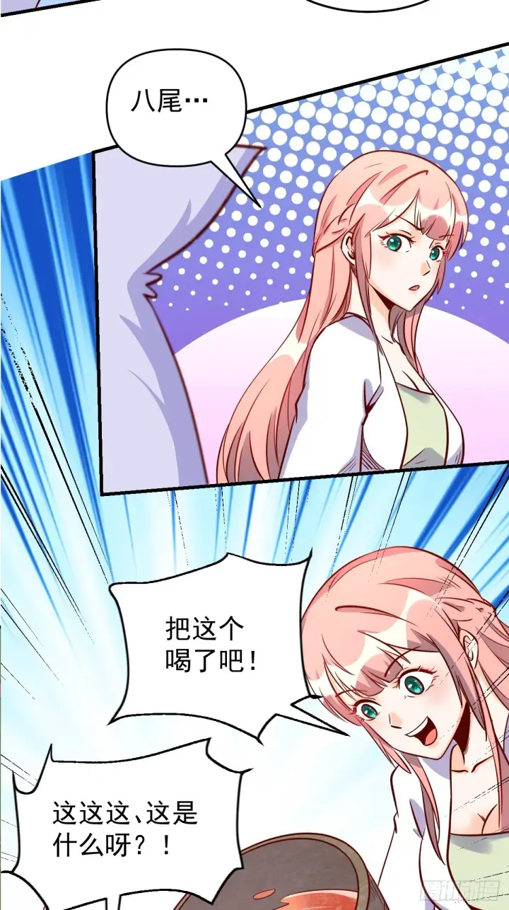 漫画《原来我是修仙大佬》160话第29张图