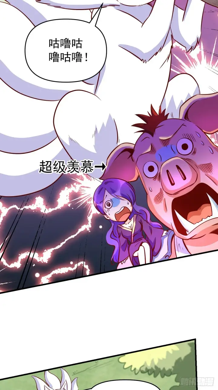 漫画《原来我是修仙大佬》160话第32张图