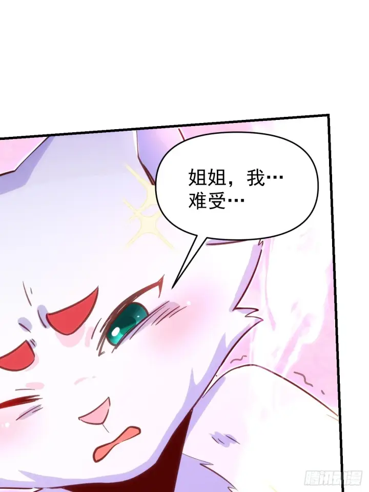 漫画《原来我是修仙大佬》160话第34张图