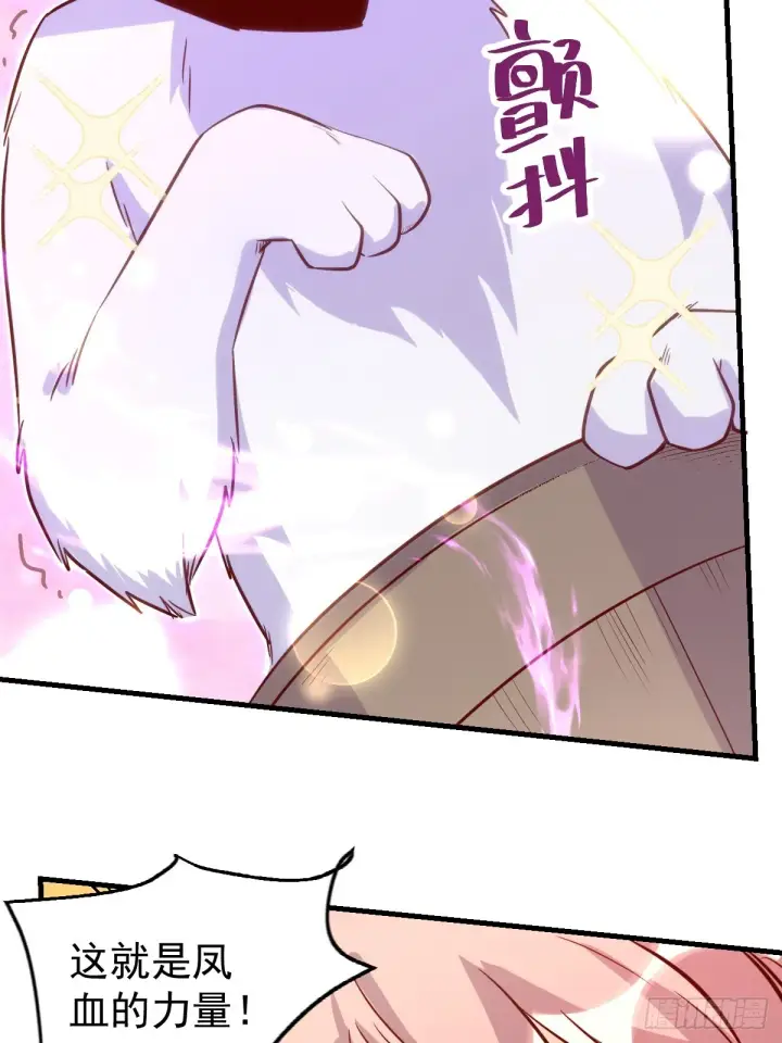 漫画《原来我是修仙大佬》160话第35张图