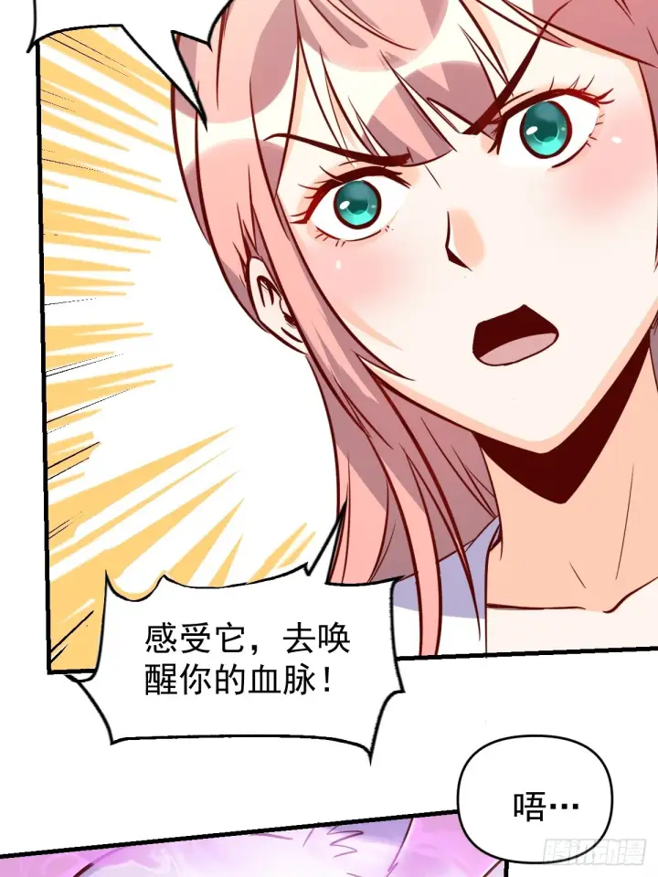 漫画《原来我是修仙大佬》160话第36张图