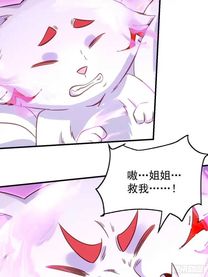 漫画《原来我是修仙大佬》160话第37张图