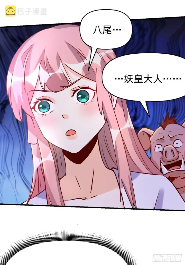 漫画《原来我是修仙大佬》160话第40张图