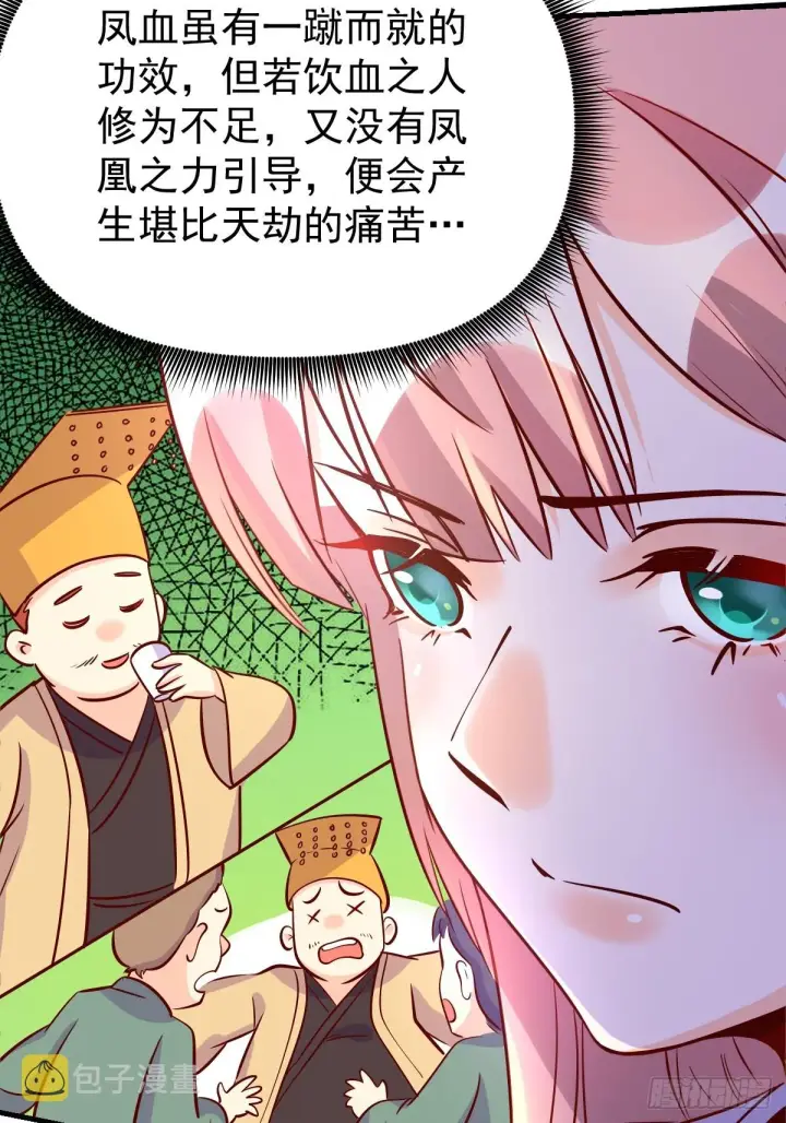 漫画《原来我是修仙大佬》160话第41张图