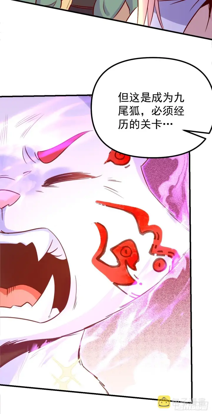 漫画《原来我是修仙大佬》160话第42张图