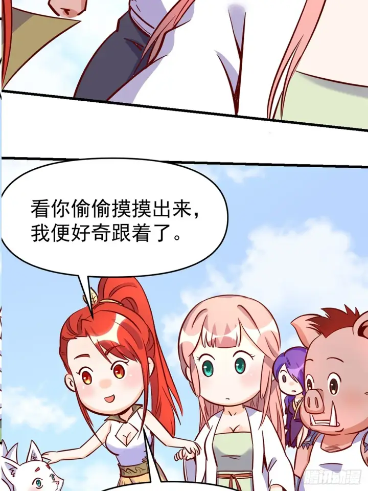 漫画《原来我是修仙大佬》160话第53张图