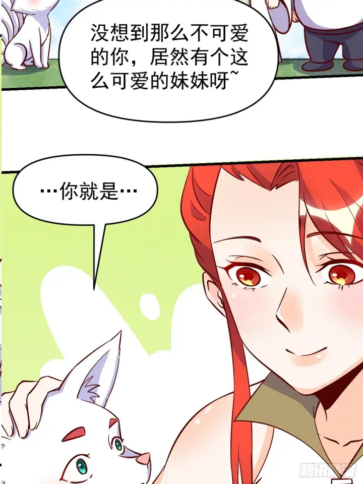 漫画《原来我是修仙大佬》160话第54张图