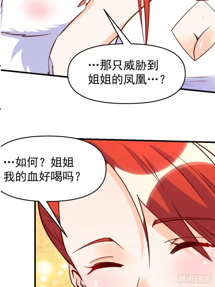 漫画《原来我是修仙大佬》160话第55张图