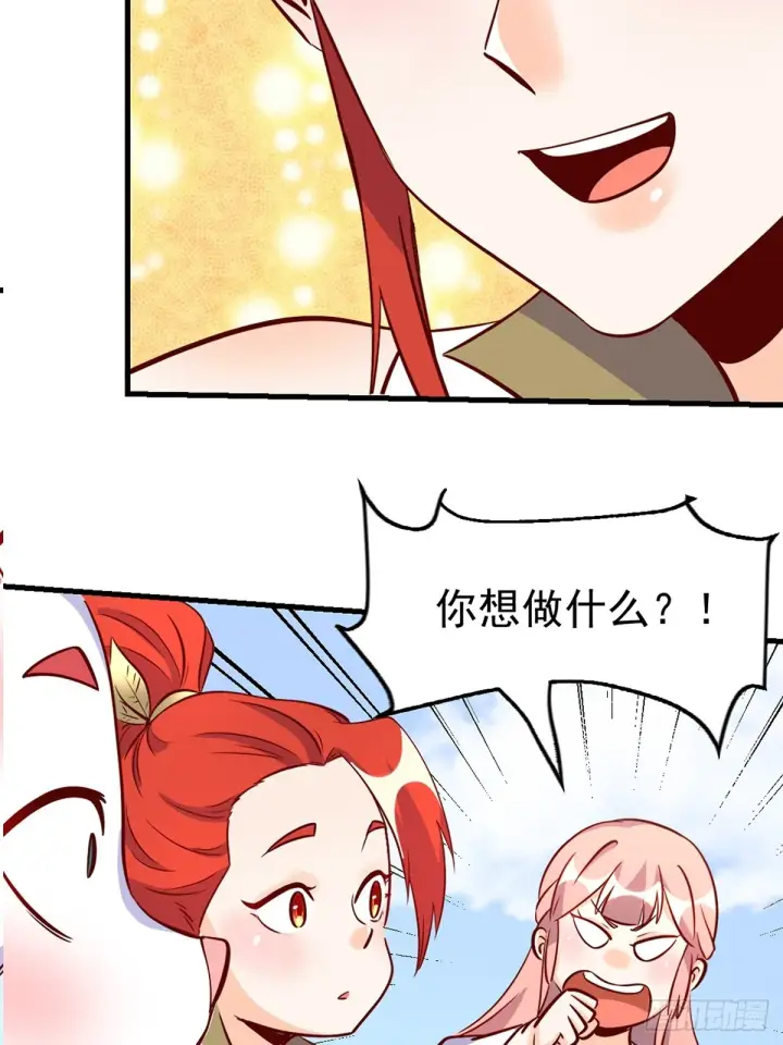 漫画《原来我是修仙大佬》160话第56张图