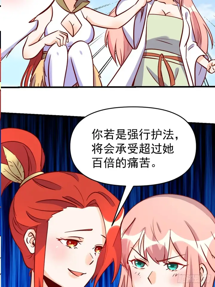 漫画《原来我是修仙大佬》160话第57张图