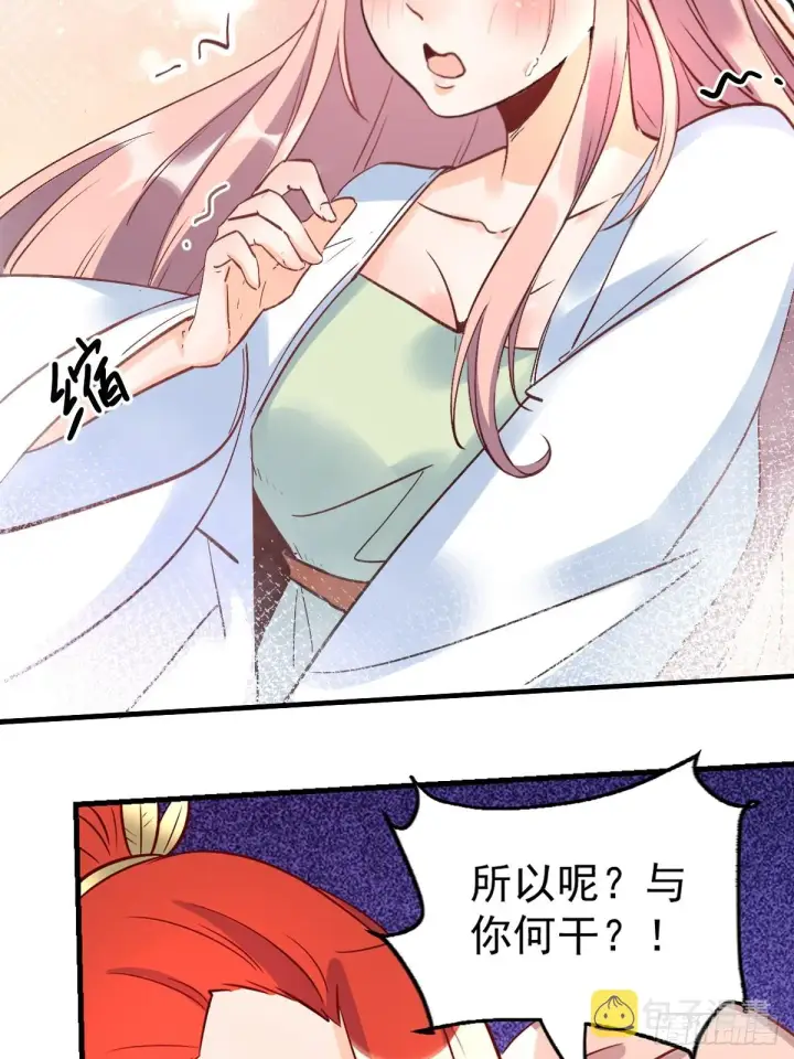 漫画《原来我是修仙大佬》160话第60张图