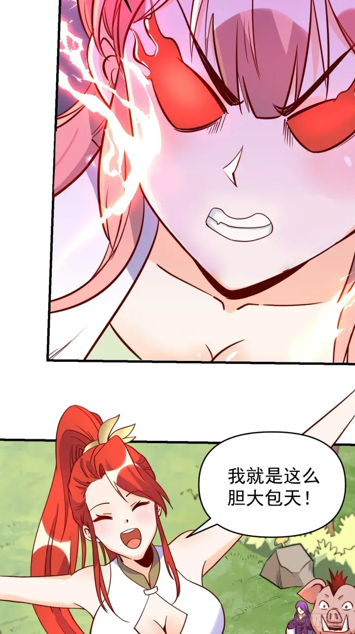漫画《原来我是修仙大佬》160话第67张图