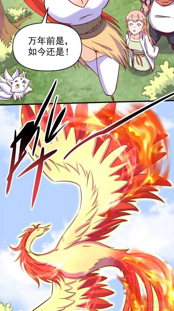 漫画《原来我是修仙大佬》160话第68张图