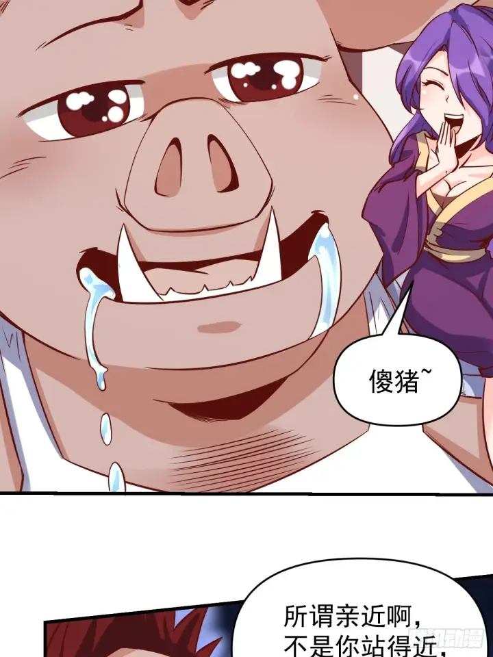 漫画《原来我是修仙大佬》160话第7张图