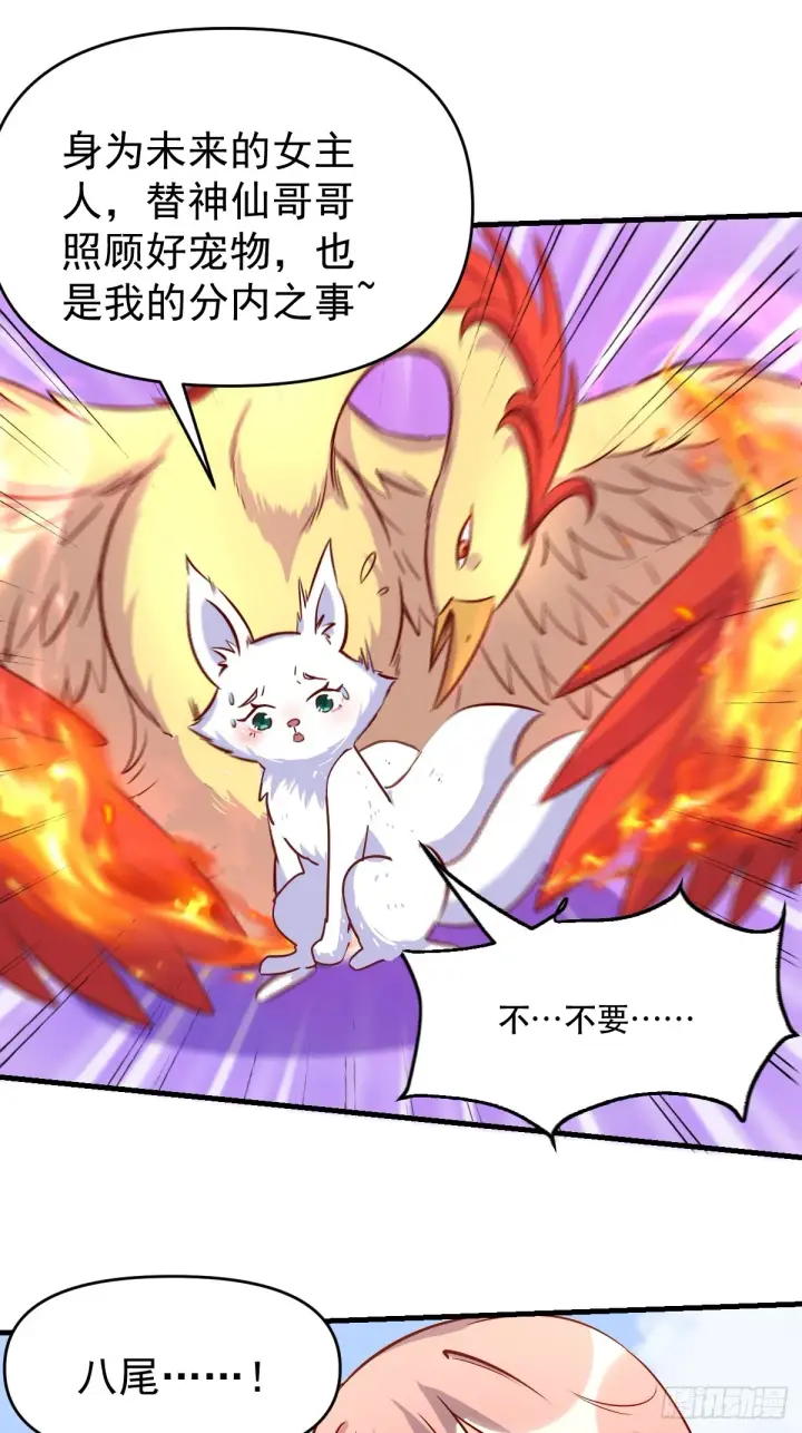 漫画《原来我是修仙大佬》160话第70张图