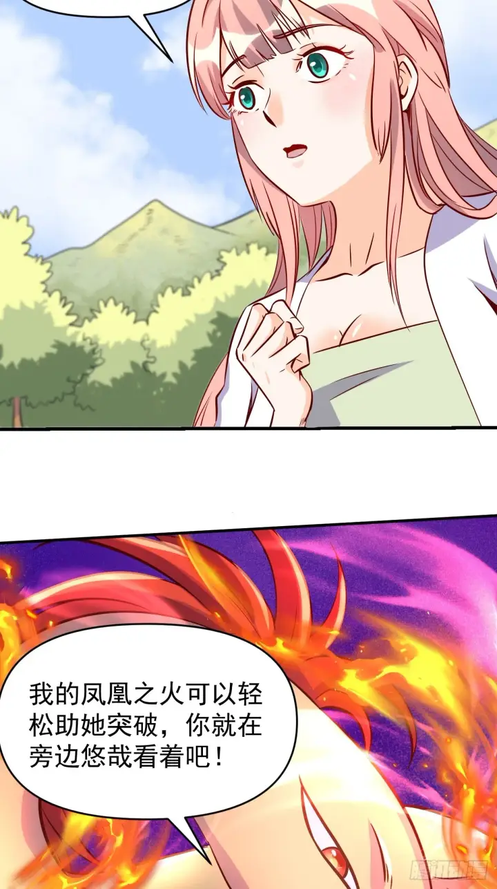 漫画《原来我是修仙大佬》160话第71张图