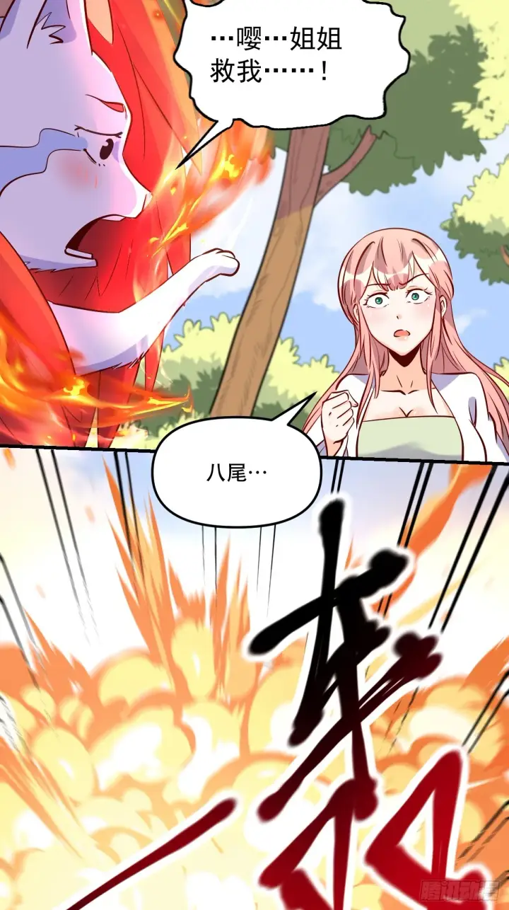 漫画《原来我是修仙大佬》160话第73张图