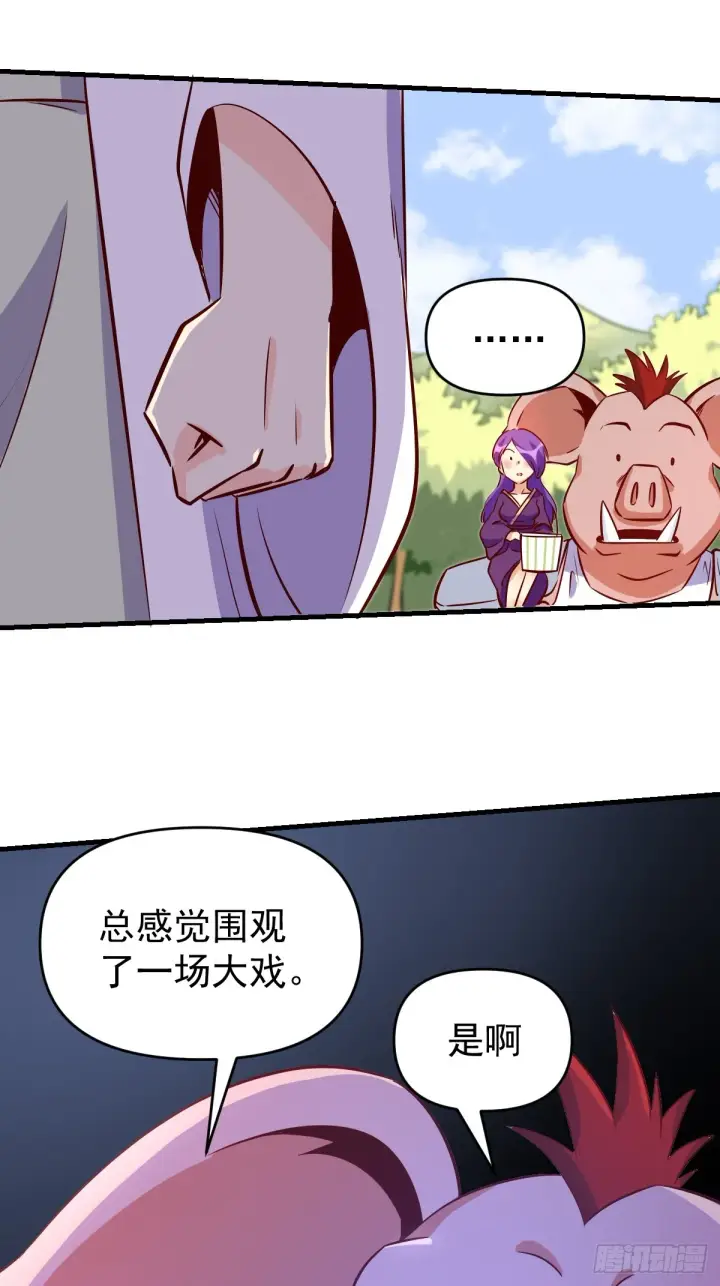 漫画《原来我是修仙大佬》160话第76张图