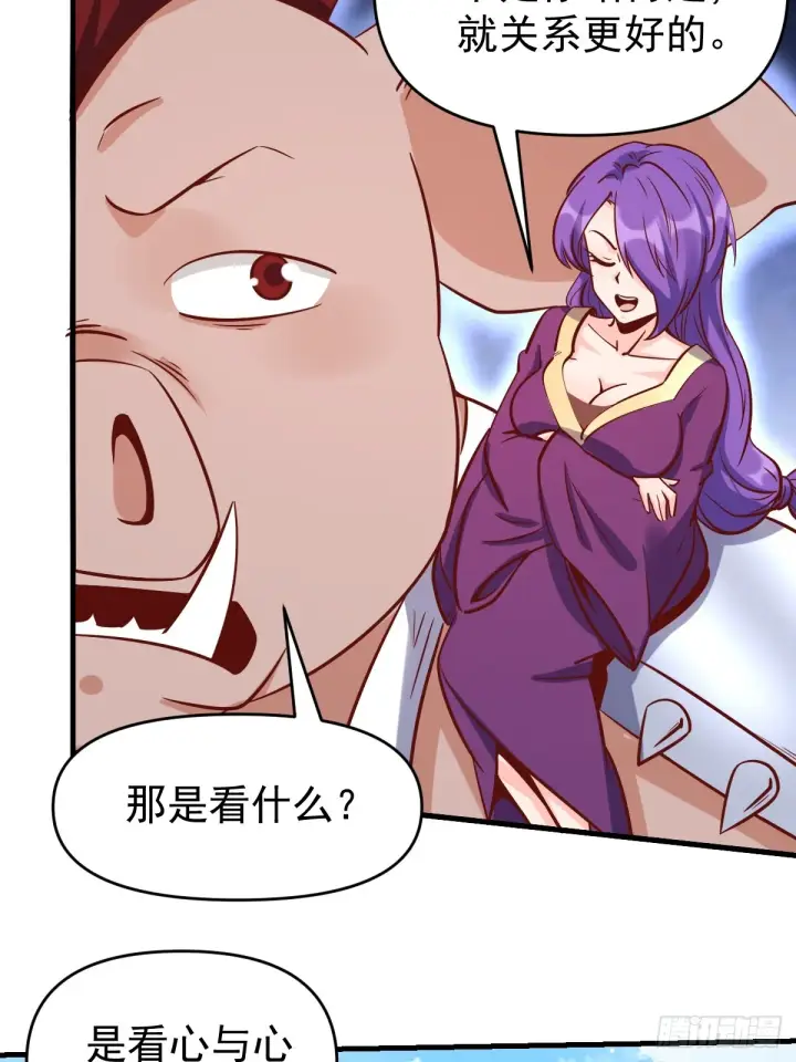 漫画《原来我是修仙大佬》160话第8张图